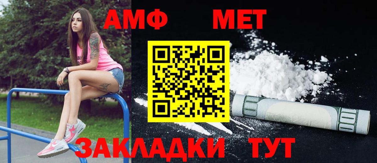 Амфетамин 97% Чайковский