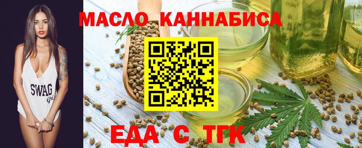 Cannafood конопля Чайковский