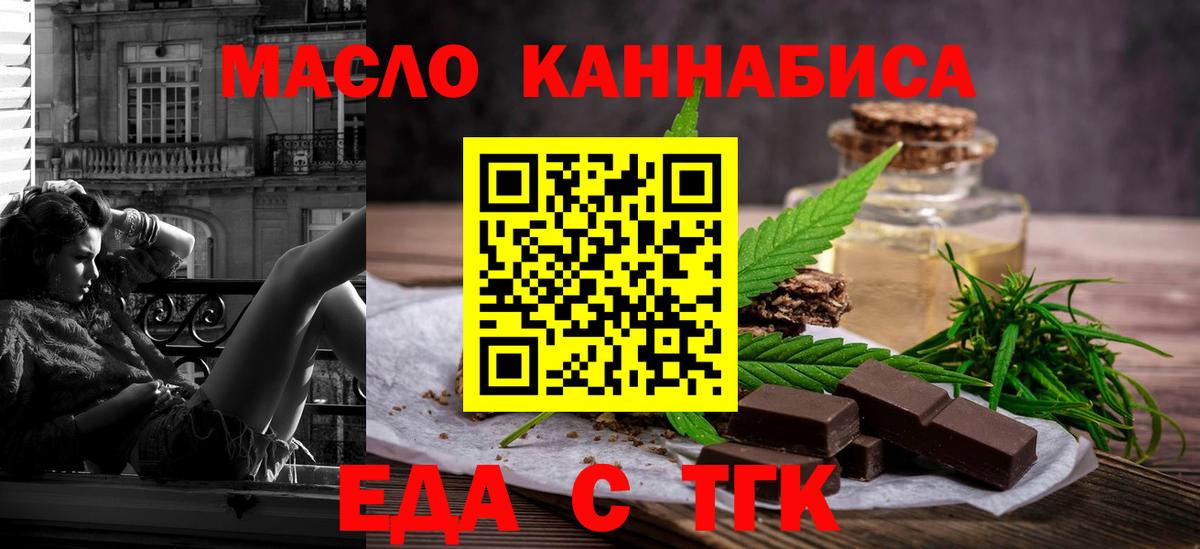 Чайковский  Печенье с ТГК конопля  Вход с VPN 