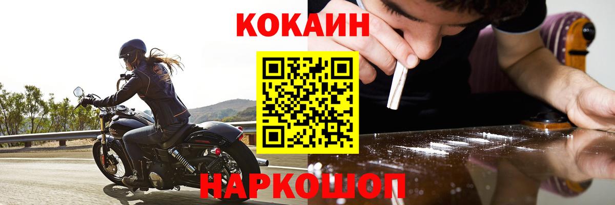 Cocaine Эквадор  Вход с VPN  Кокаин 98%  Чайковский 