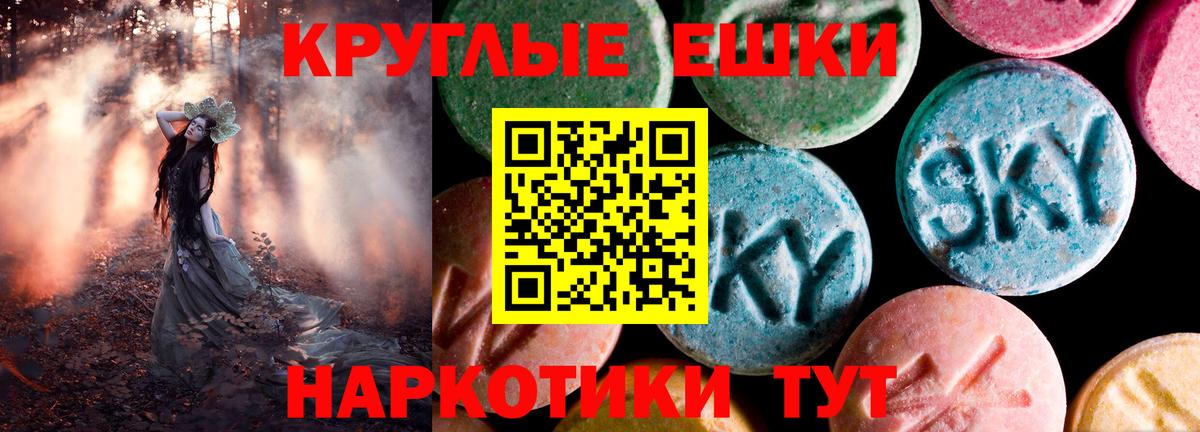ЭКСТАЗИ XTC  Экстази ешки  Экстази  Чайковский  Вход с VPN 