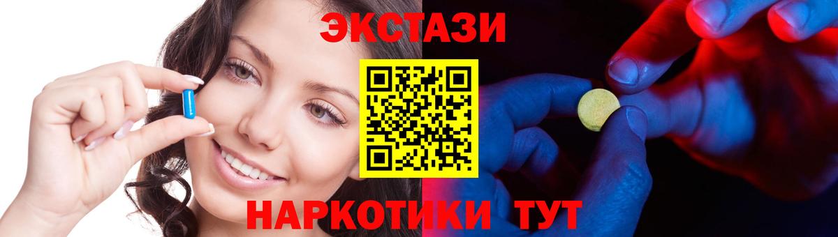 ЭКСТАЗИ Cube Чайковский