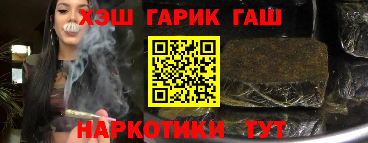 ГАШ Cannabis Чайковский
