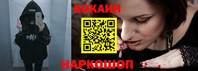 кокаин премиум Новокубанск
