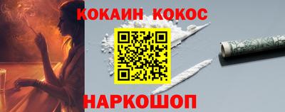 кокаин премиум Нарткала