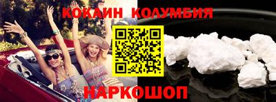 COCAINE Нальчик