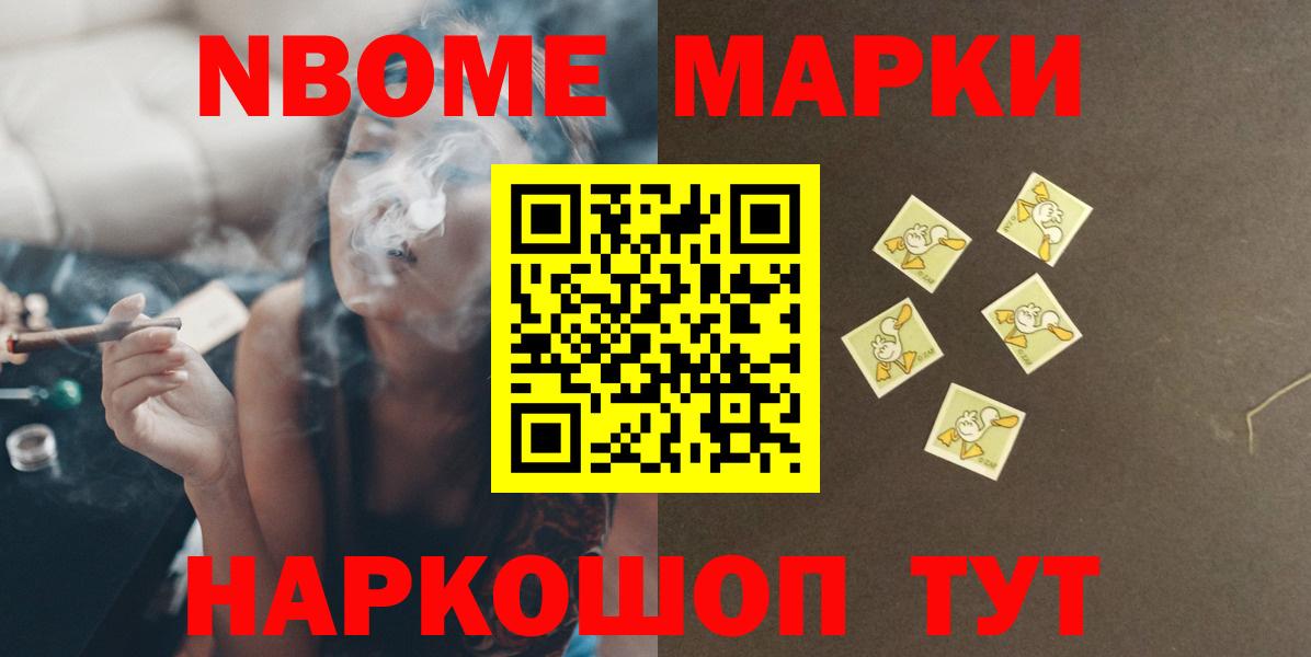 КОКАИН  А ПВП СК кристаллы  Мефедрон кристаллы  Вход с VPN  ГАШИШ  НБОМе  Чайковский  Канабис 