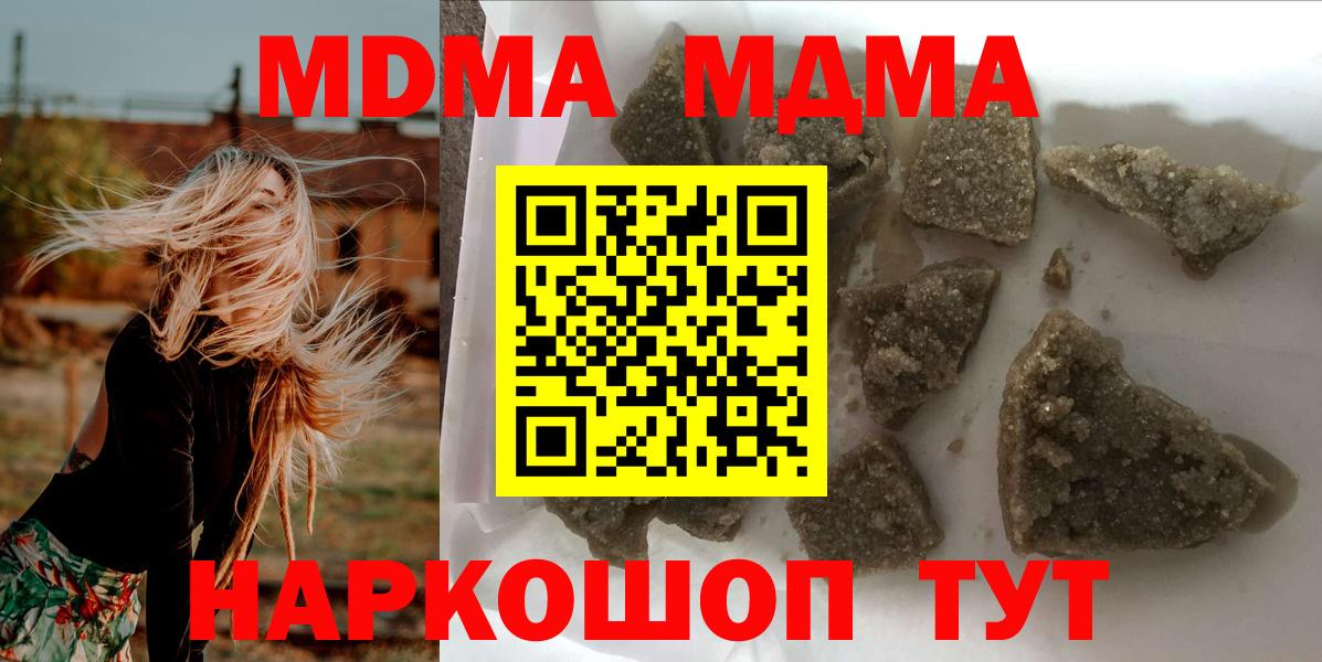 MDMA VHQ  MDMA  Чайковский  МДМА молли  Вход с VPN 