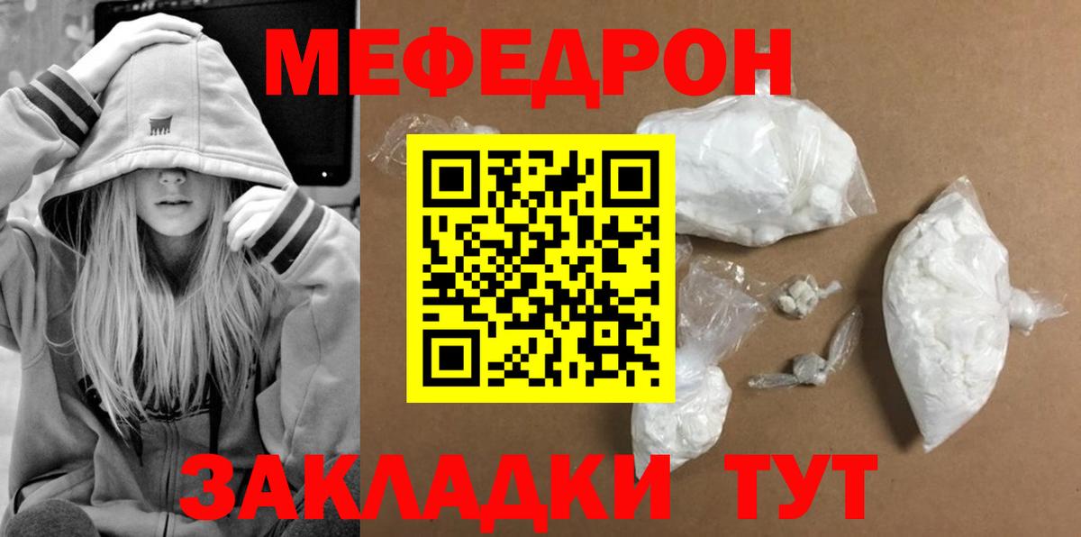 Меф кристаллы Чайковский