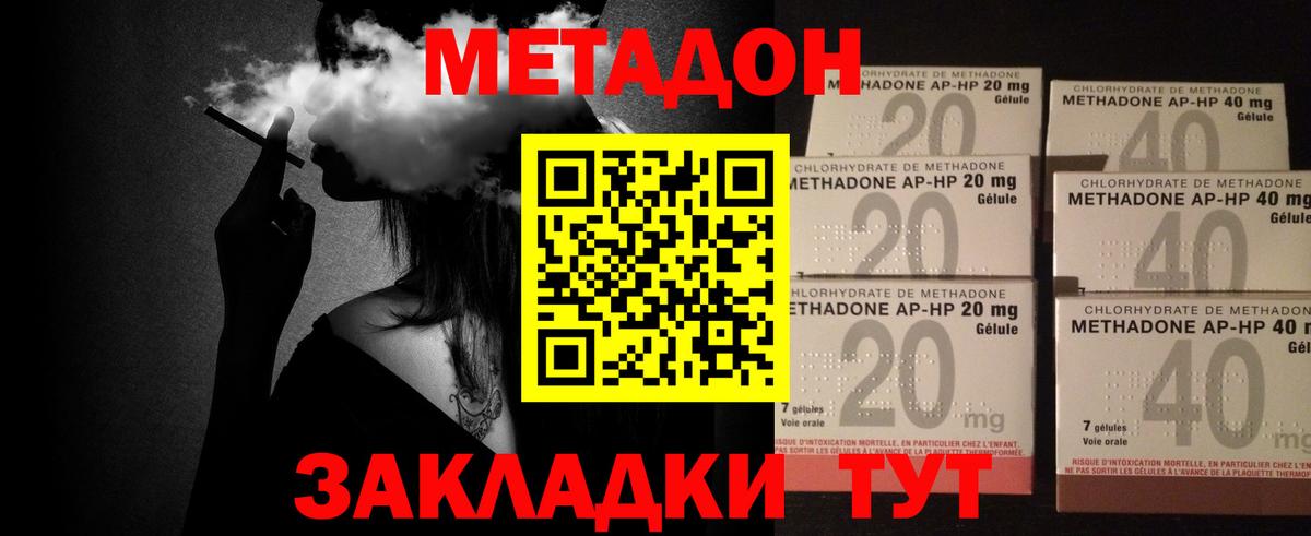 Чайковский  МЕТАДОН methadone  Метадон мёд  Вход с VPN 
