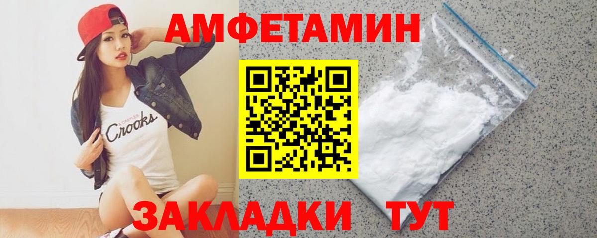 Чайковский  Первитин мет  Вход с VPN 
