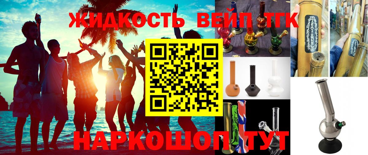 Дистиллят ТГК THC oil Чайковский