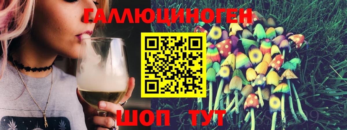 Галлюциногенные грибы Cubensis  Вход с VPN  купить закладку  Чайковский 
